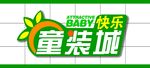童装城
