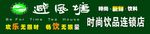 避风塘