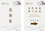 展架  KT板导视