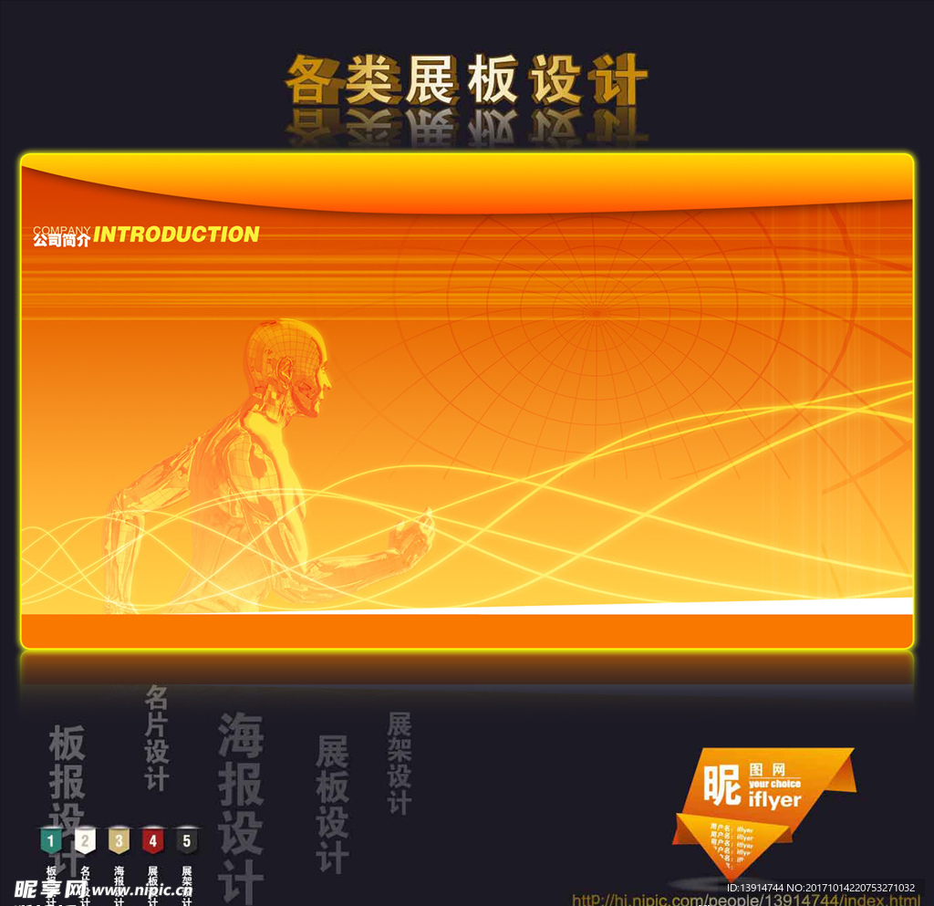 公司介绍背景