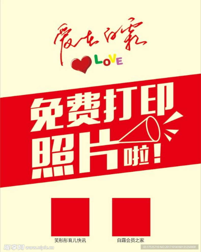 免费打印