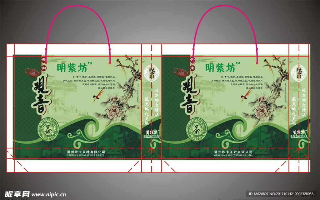 茶叶礼品袋