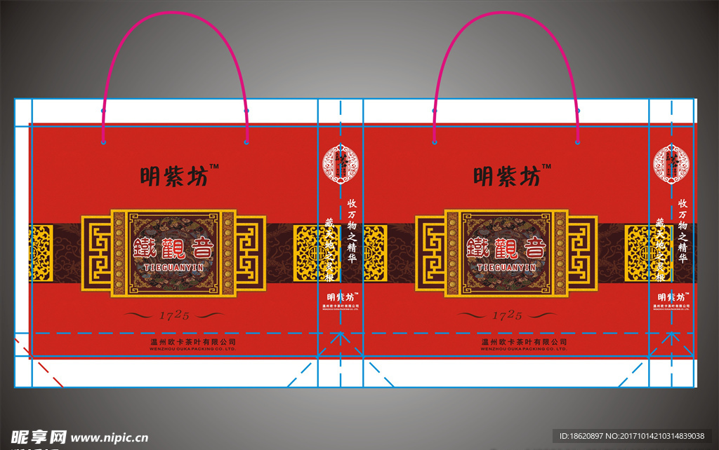茶叶礼品袋