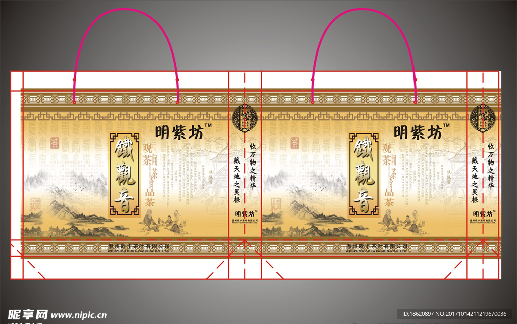 茶叶礼品袋