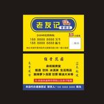 便利店名片