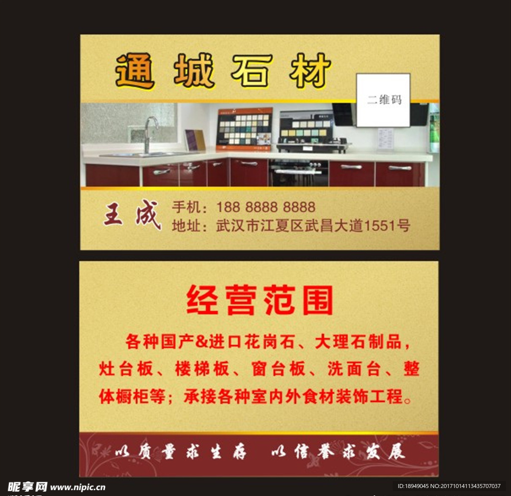 石材名片
