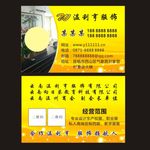 服饰名片