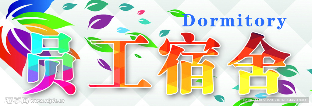 炫彩门牌标识