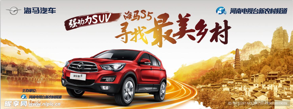 海马汽车