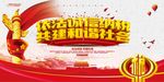 依法诚信纳税共建和谐社会党建展