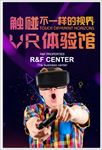 VR体验馆