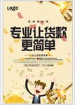 贷款更简单