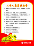 福利彩票