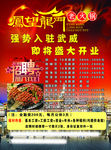火锅店彩页