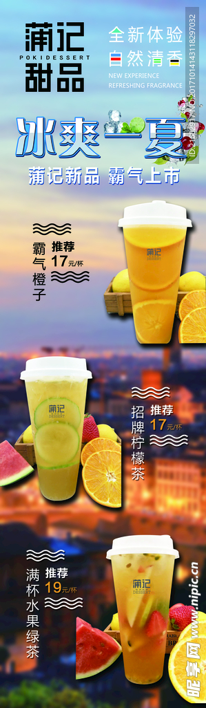 饮品价格表