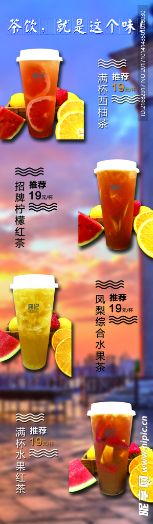 饮品价格表