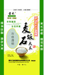 大米包装袋展开图