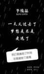 半残品海报