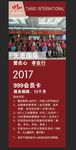会员海报