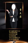 人物展架 人物介绍 嘉宾展架