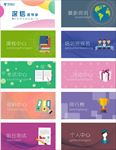 中国电信微学堂微信主图