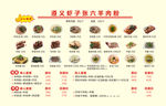 羊肉粉灯片