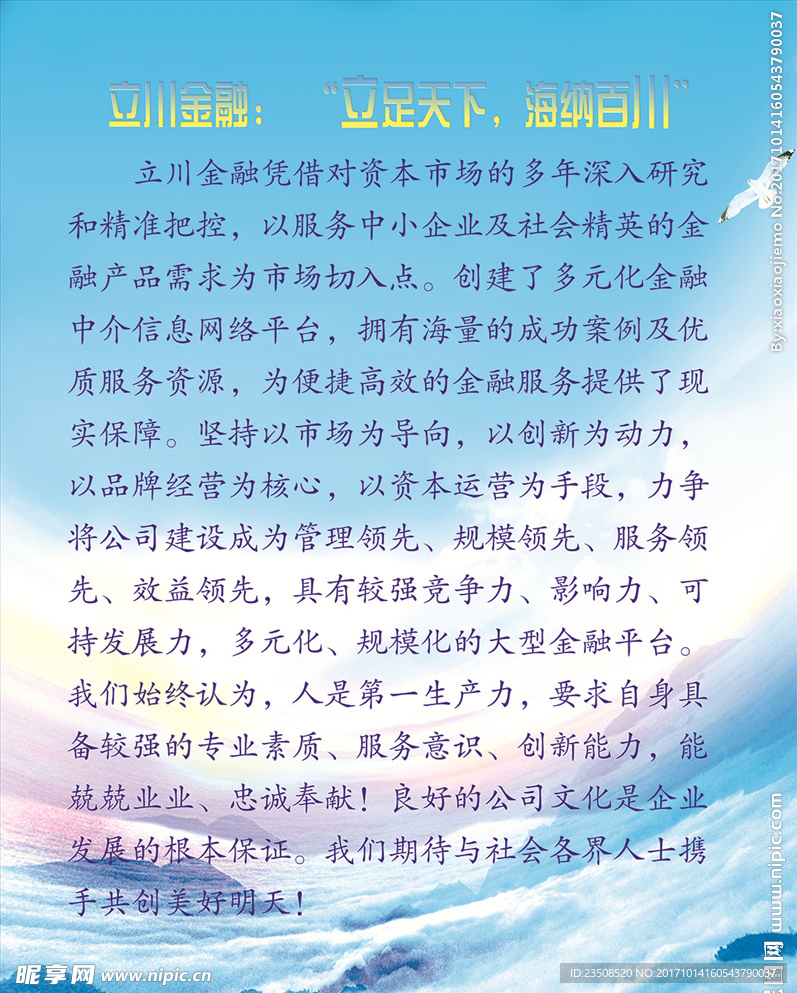 公司简介