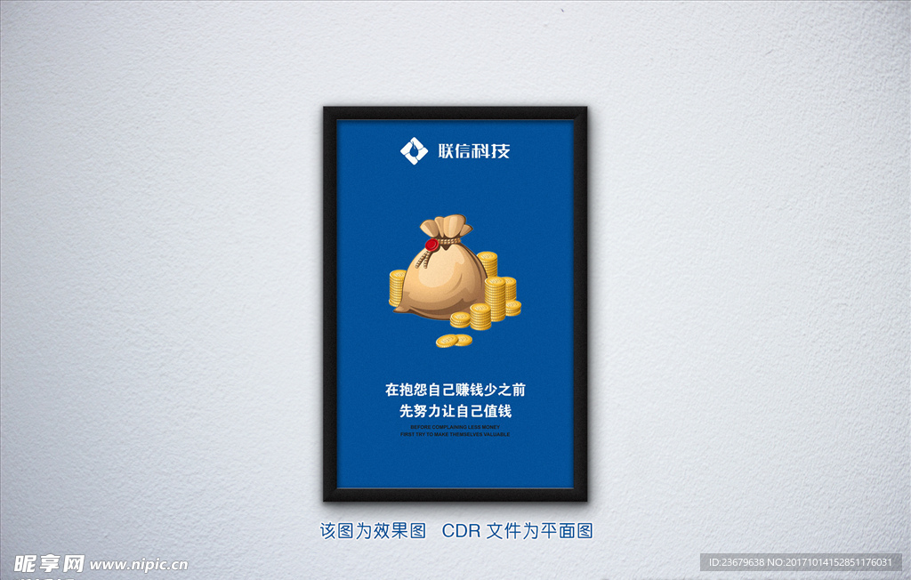 企业文化