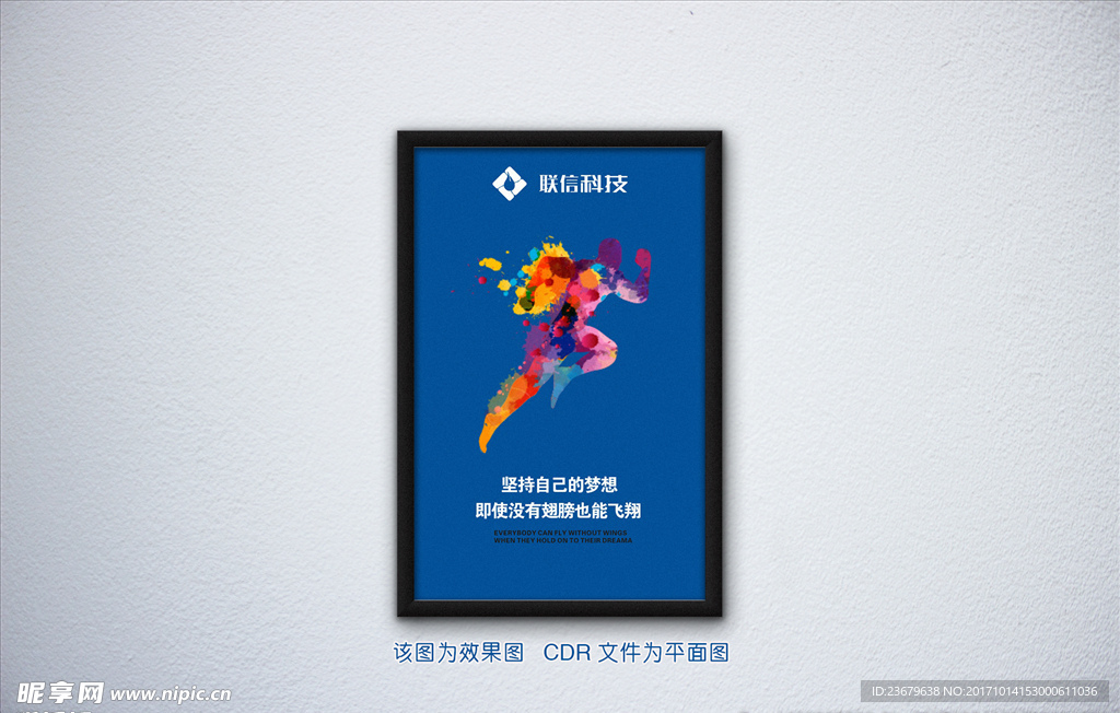 企业标语