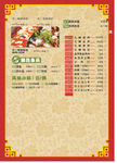 红色酒店菜单