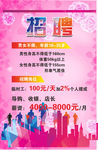 招聘零零设计