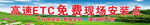 高速标语银行标语