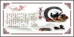 中医养生