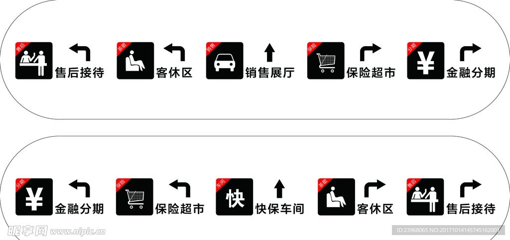 汽车吊牌图标