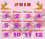 2018日历
