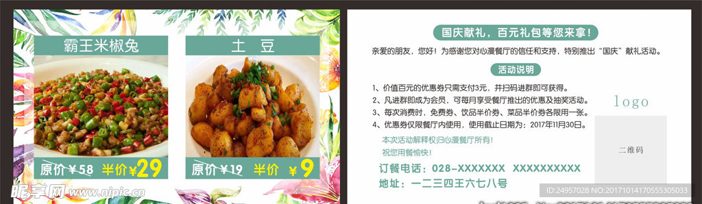 小清新名片