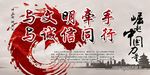 讲文明树新风海报