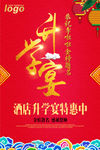 谢师宴