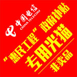 电信