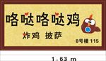 炸鸡披萨