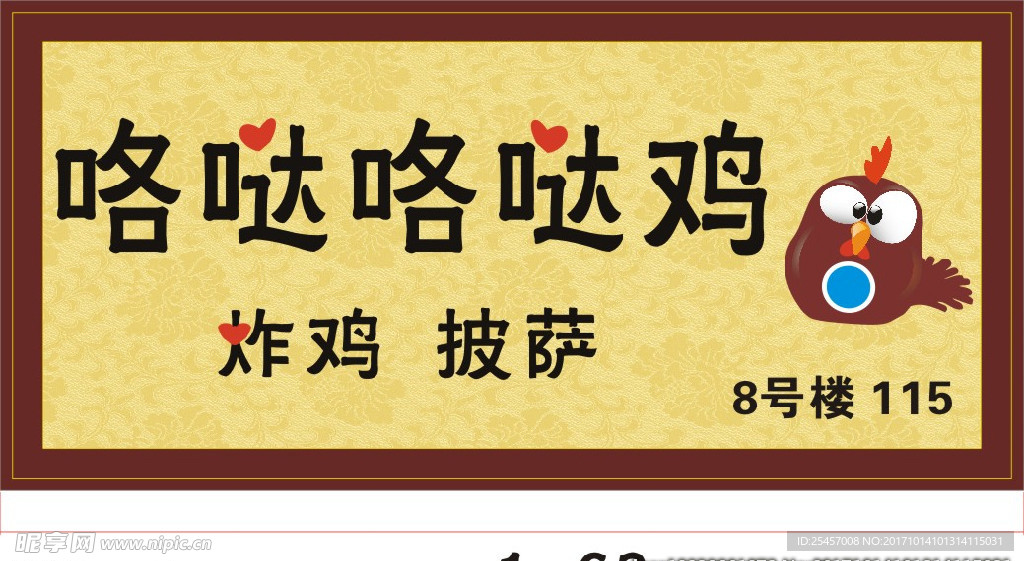炸鸡披萨