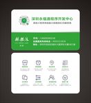 高档名片