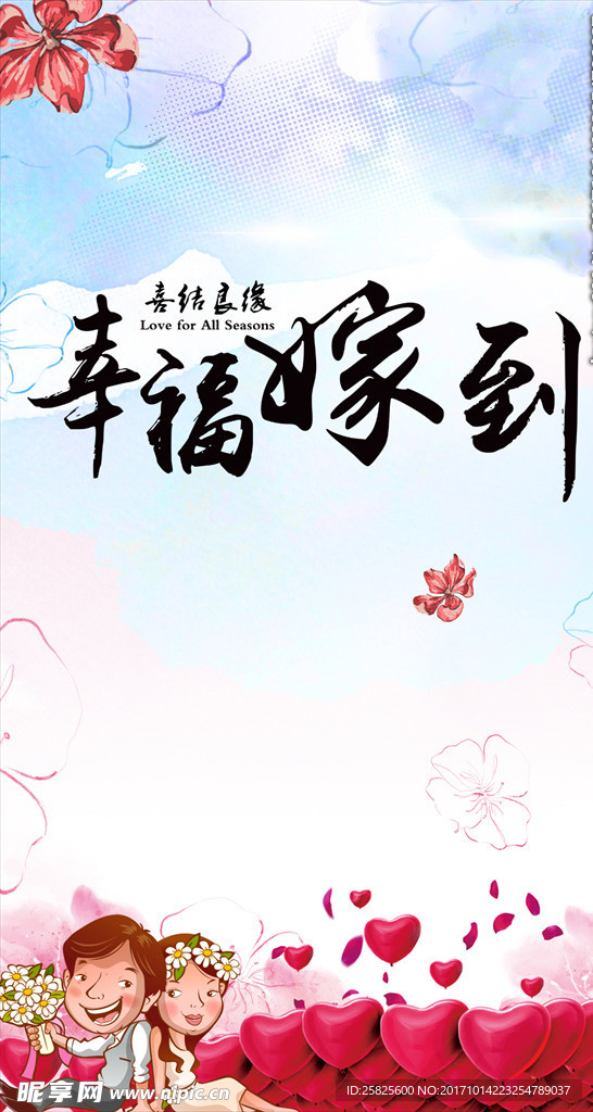 唯美爱情情人节素材