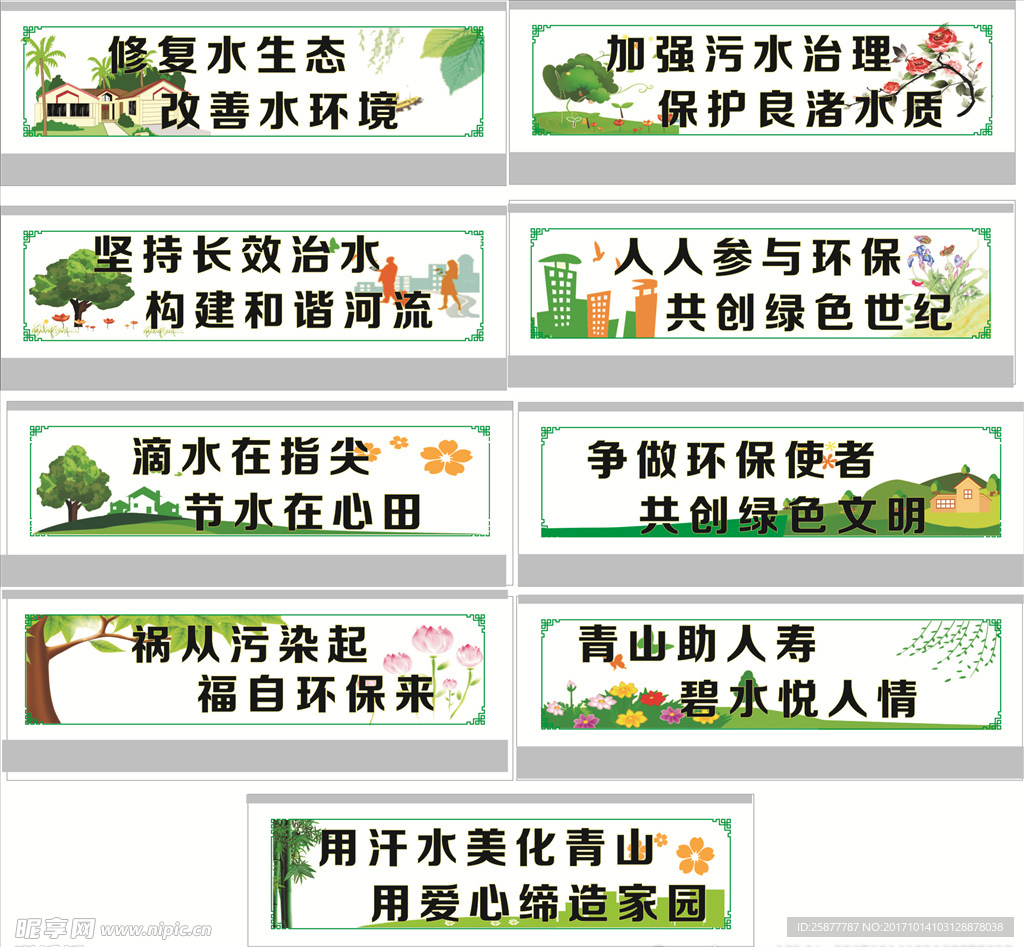 墙体广告