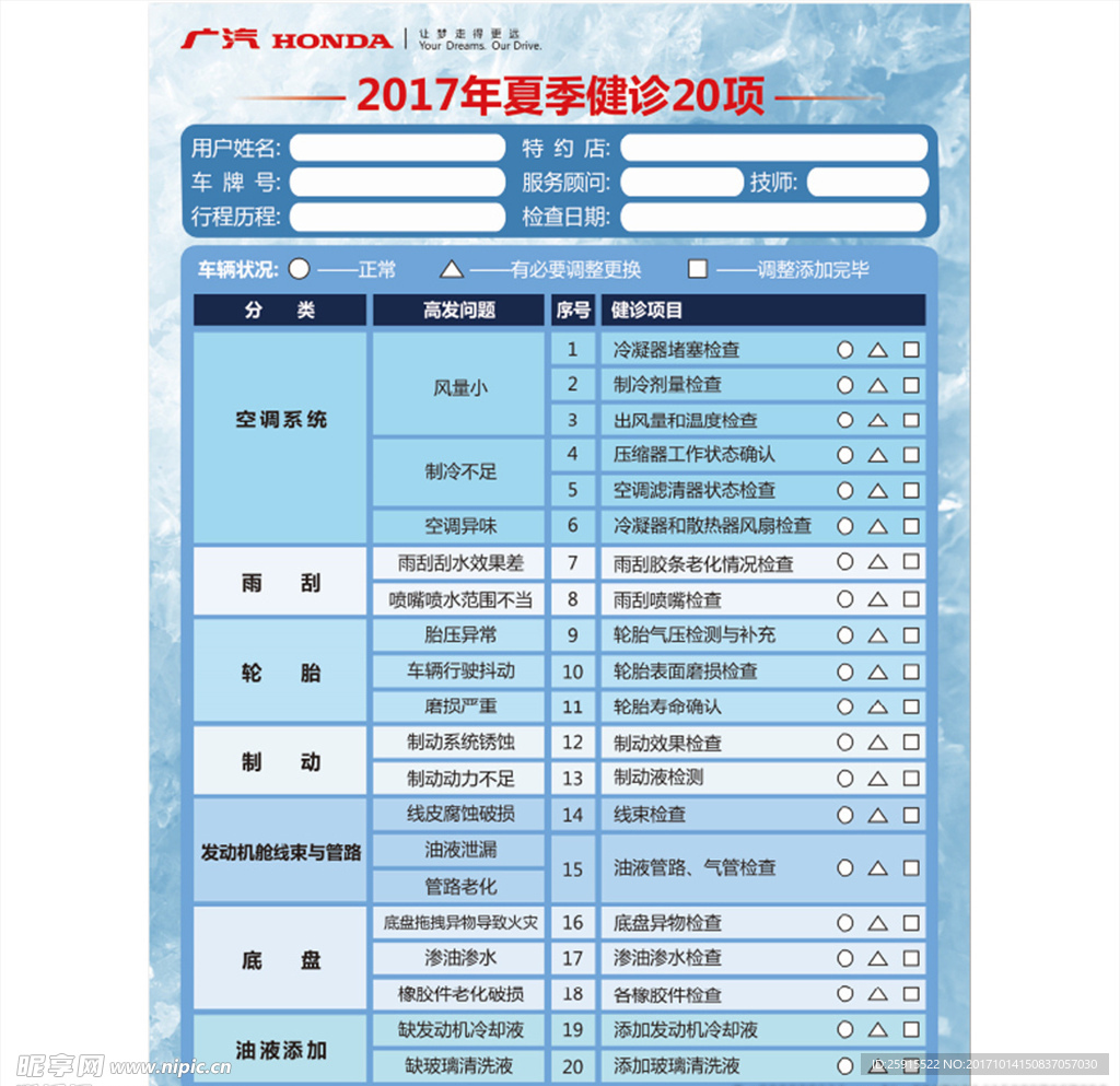 电子侦查
