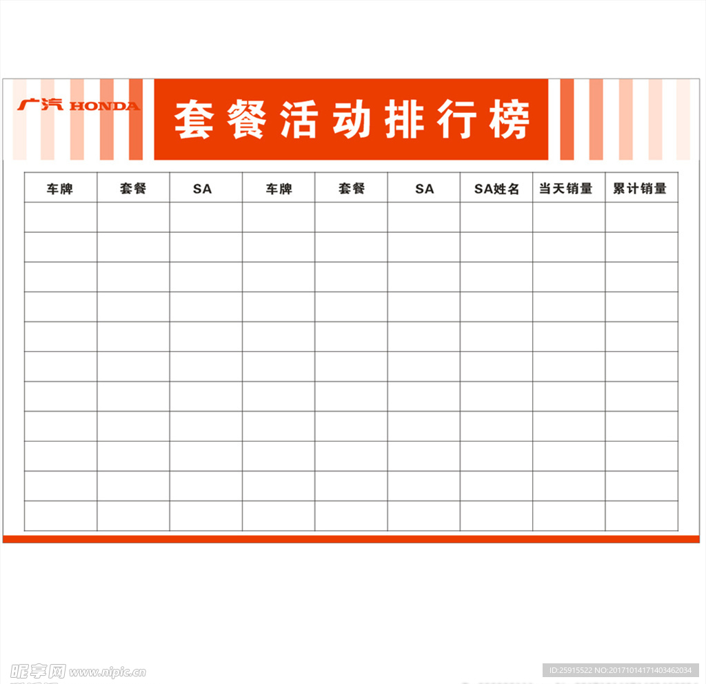 排行榜