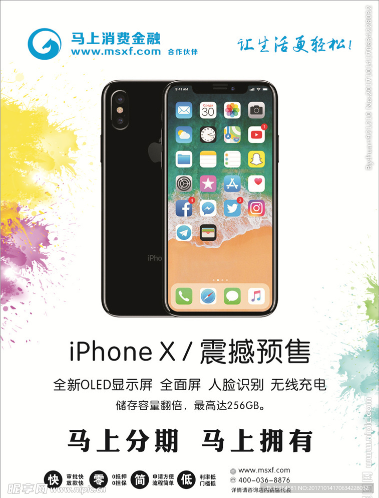 苹果X