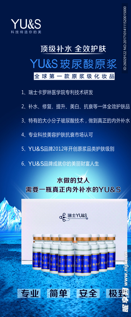 化妆品海展架