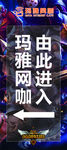 网吧海报 网吧展架 英雄联盟