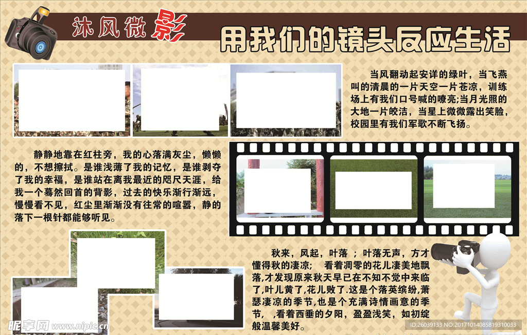 摄影展板